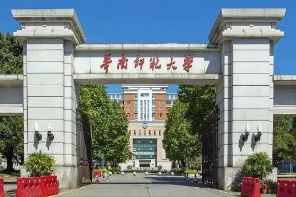 华南师范大学录取分数线是多少?来自?