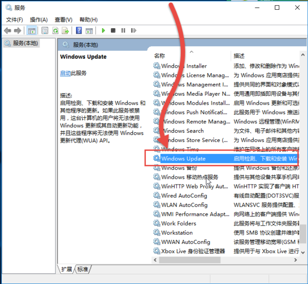 win10系统更新怎么关闭自动更新