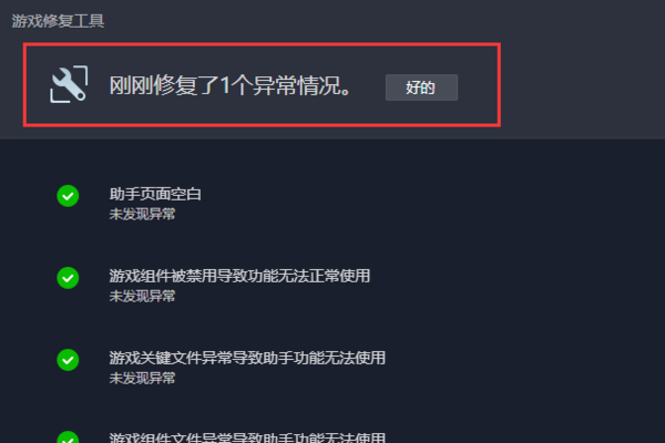 地下城与勇士应用来自程序发生异常未知的软件异常（360问答0xe06d7363），位置为0x74C824C2