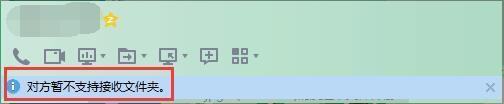 qq好友婷定善响为什么暂不接受文件夹呢