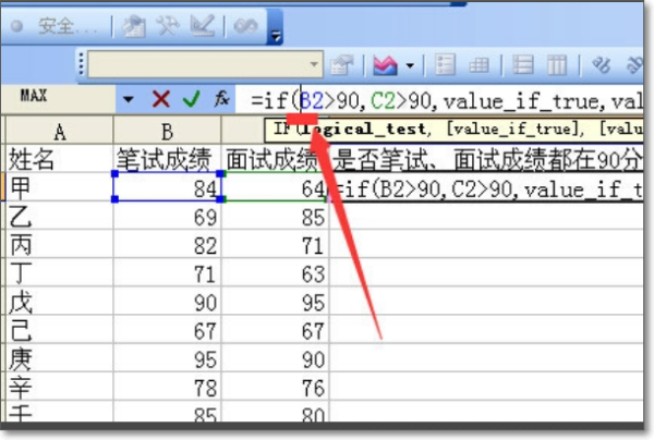 excel如何用if函数求同时满足两个条件的数？