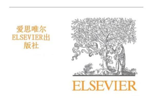 elsev来自ier期刊什么级别