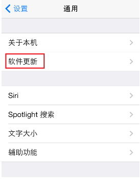 iphone5s用哪个版本的系统好？