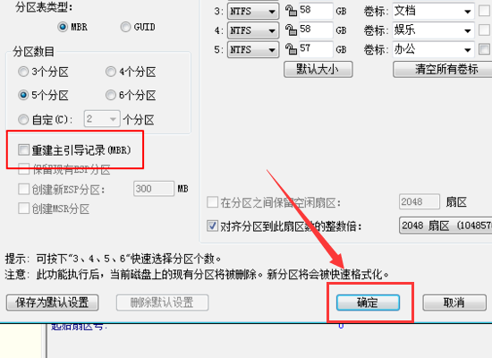 一个固态硬盘，一个机械硬盘怎样分区装系统