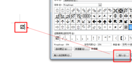 在括号里打勾怎么操作