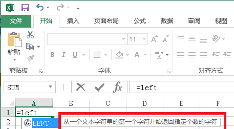 Exce来自l中Left函数怎么用识规七月息？