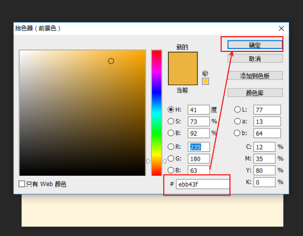 奶酪陷阱字来自体教程