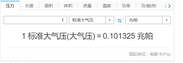 1大来自气压等于多少MPa