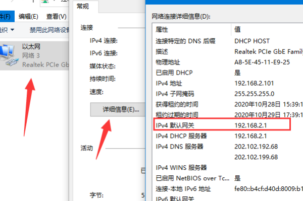 如何手动设置IP地址和DNS？