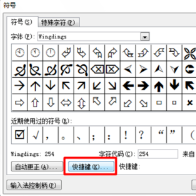 在括号里打勾怎么操作