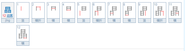 组合字大全