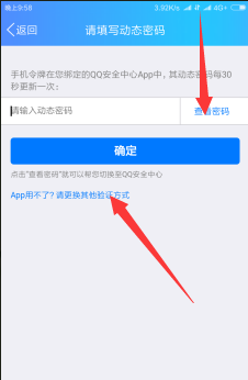 qq密码忘记申诉又不成功怎么办