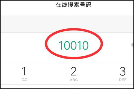 10010联通的10010补怎么转人工服务 要详细