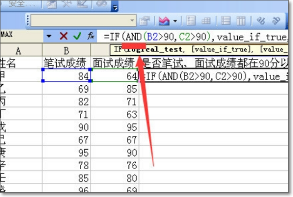 excel如何用if函数求同时满足两个条件的数？