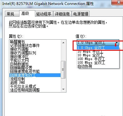 电脑提示网卡配置不支持1000M宽带怎么解决？