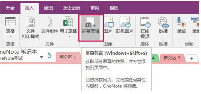 win10的截屏快捷键是什么？