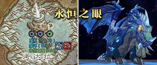 魔兽永恒之眼入口在哪啦？