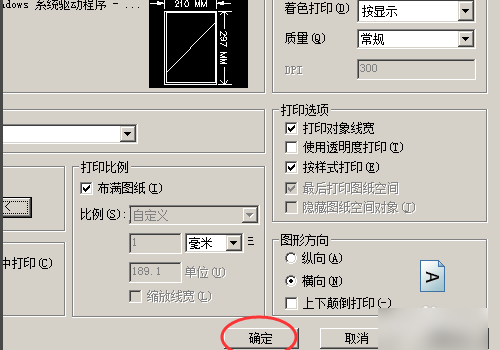 CAD中怎么改变布局的页面大小？