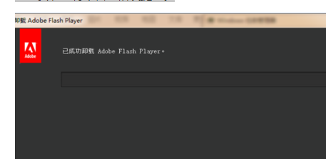 生死狙击打开后要求下载Adobe flash player22.0，但是下好后安装发生错误详细见图，先谢了