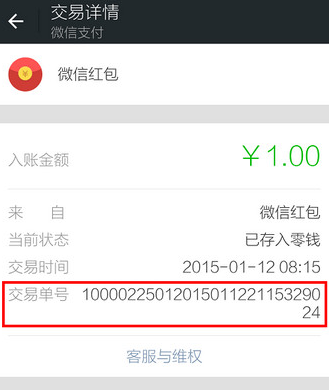 怎么越到车面品今染银候能通过微信交易单号查询对方微信账号？