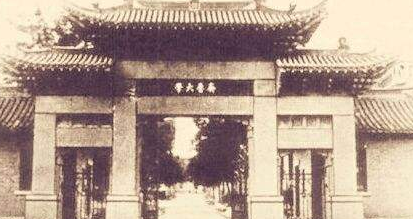 燕京大学现在叫什么