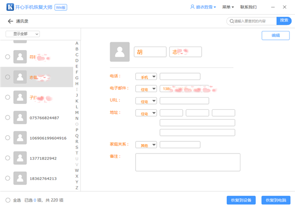 怎么将苹果手机的通讯录导入新手机