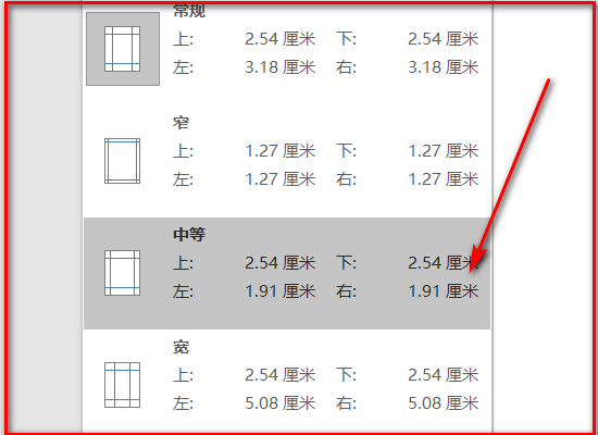 标准WORD文响金雷档的页面设置页边距各是多少？