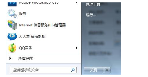 win7找不到应用程序