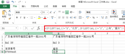 Exce来自l中Left函数怎么用识规七月息？