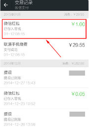 怎么越到车面品今染银候能通过微信交易单号查询对方微信账号？