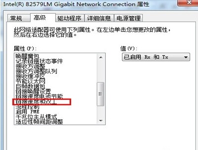 电脑提示网卡配置不支持1000M宽带怎么解决？