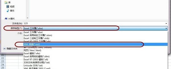 Excel做的表格怎么转化成XML格式