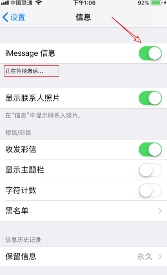 我的iMessage总是正在等待激活，一直都用不了来自怎么办