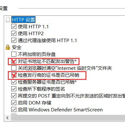 安全证书上的名称无效，与该点名称不匹配。