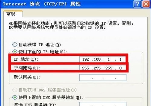 用一台电脑来自如何共享另一台电脑的文件