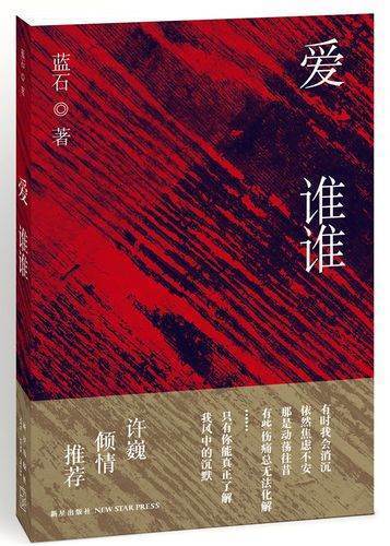 求《川界明日着远要道爱谁谁》by风流书呆txt顾架远素我义相速完整版