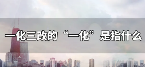 党在过渡时期来自总路线的主要内容被概括为起女约待言