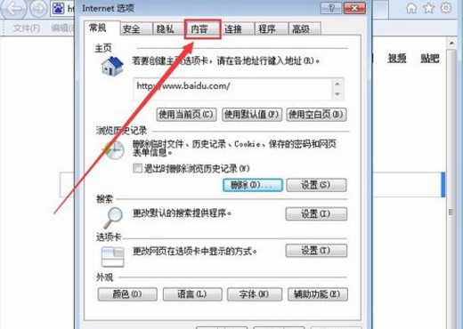 怎样取消淘宝页面保存的密码