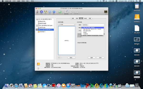 Mac移动硬盘怎么格式化