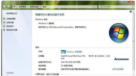 电脑系统win7有多大？