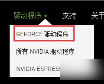 电脑没有nvidia控制面板怎么办