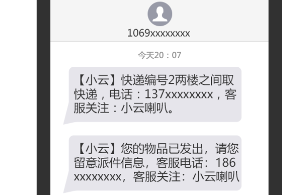 怎么发短信来自到106907006360问答9