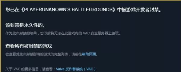 steam游戏中封禁什么意思，多长时间解封