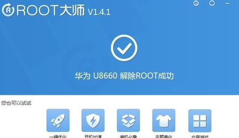 手机root之后怎么恢复成原来的