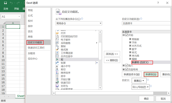 在航脚轮信胜office excel里选择性粘贴数值的快捷键如何设置