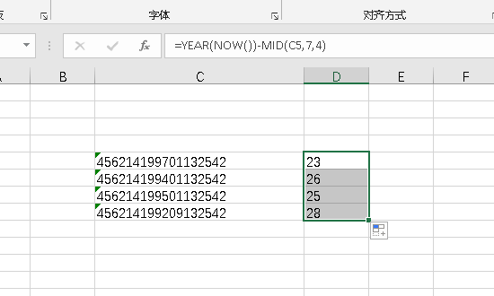 如何用EXCEL身份证提取年龄