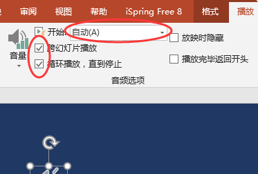 ppt背景音乐全程播放怎么设置