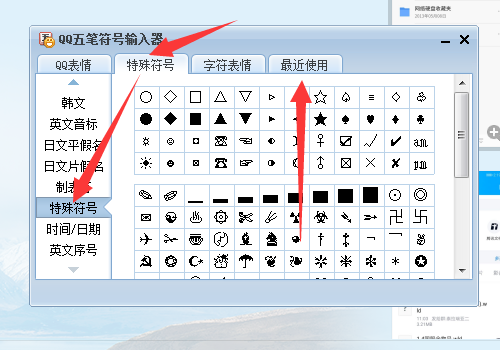 电脑上打箭头符号雨笔既买八风地片县怎么打