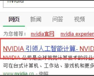 电脑没有nvidia控制面板怎么办