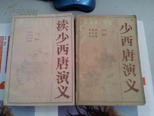 罗来自通扫北薛仁贵征东的内容360问答简介